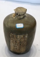 NM 3-168-亿兆丰茶罐 封面