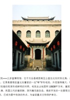 曹家大院 封面