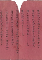 道光二十五年三义当记清单 封面
