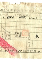 晋商票据575 封面