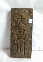 4P 3 大昌川砖茶 封面