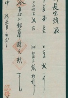 民国十一年五月初四日晋寿陈庄镇复义恒给复盛长开发货票 封面