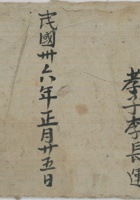 孝子李长运 封面