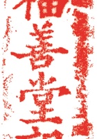 药堂015 封面