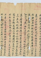 辛丑（光绪二十七年）十一月二十八日母亲给富堂的信 封面