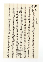 书信文稿755 封面