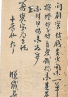 复义兴往来信103 封面