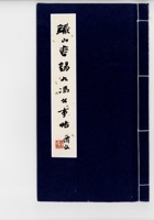 公事略  封面