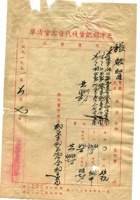 晋商票据599 封面