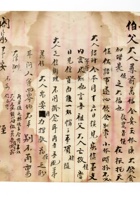 书信文稿228 封面