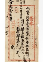 书信文稿376 封面