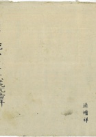 第七组户数地亩产量簿1954年 封面
