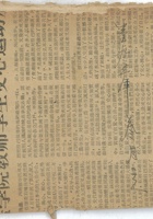 第七队 封面