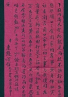 （年代不详）九月二十七日弟田连魁给兄的信（前缺） 封面