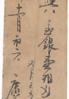 复义兴往来信241 封面