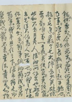 丁卯（民国十六年）五月二十一日本号给汝卿的信 封面