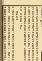 有融齐遗稿121-150 封面