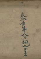 品账民国35年 封面