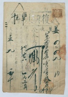 民国十五年九月初十日猗邑复兴基当姜字第四百四九号当票 封面