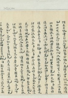 己巳（民国十八年）九月十九日刘瑞给春山先生的信 封面