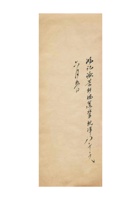 保定商会给鸿记银号的运款凭单六月五日 (2) 封面