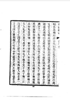 027榆社县志_3 封面