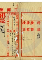 省城瑞興銀號007 封面