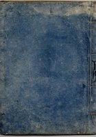 光绪二十三年新正月吉立收取米粮账 封面