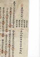 当铺合同 003 封面