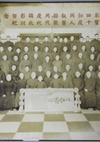 民国二十七年（1938年）烟草大亨宓彰宝合影照片一张。尺寸：29.524.5cm。江南烟叶第一家族慈溪杜湖宓氏，宓彰宝曾任上海市烟兑业同业公会常务委员，是当时烟兑业五巨头之一。独资创办四家烟店，也是上海华成烟厂股东之一 封面