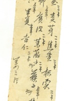 信稿单据252 封面