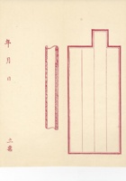 汇票025 封面