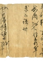 字据（散装）174 封面