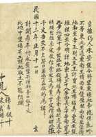 信稿单据168 封面
