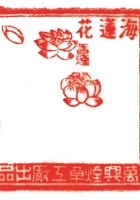 其他类印章015 封面