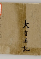 馆藏396 封面