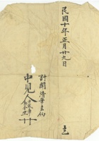 信稿单据161 封面