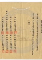 新絳縣燮和火柴公司008 封面