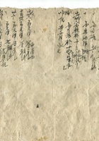 字据（散装）280 封面