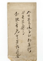 书信文稿732 封面