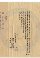 陽曲積泰公商號、聚星魁商號、萬逢魁商號、茂慎永商號、復興恒商號009 封面