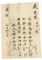 发货票 085 封面