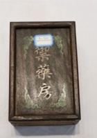 NM 3-140-御药房药盒 封面