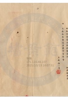榆次縣晉華紡織公司031 封面