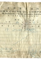 晋商票据460 封面