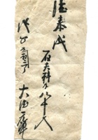 德泰成民国字据026 封面