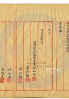 忻縣民生厚銀號016 封面