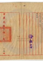 忻縣民生厚銀號009 封面