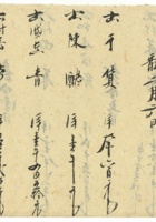 公元一九五一年钱货宝账 封面