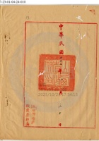 太原和豐銀號007 封面